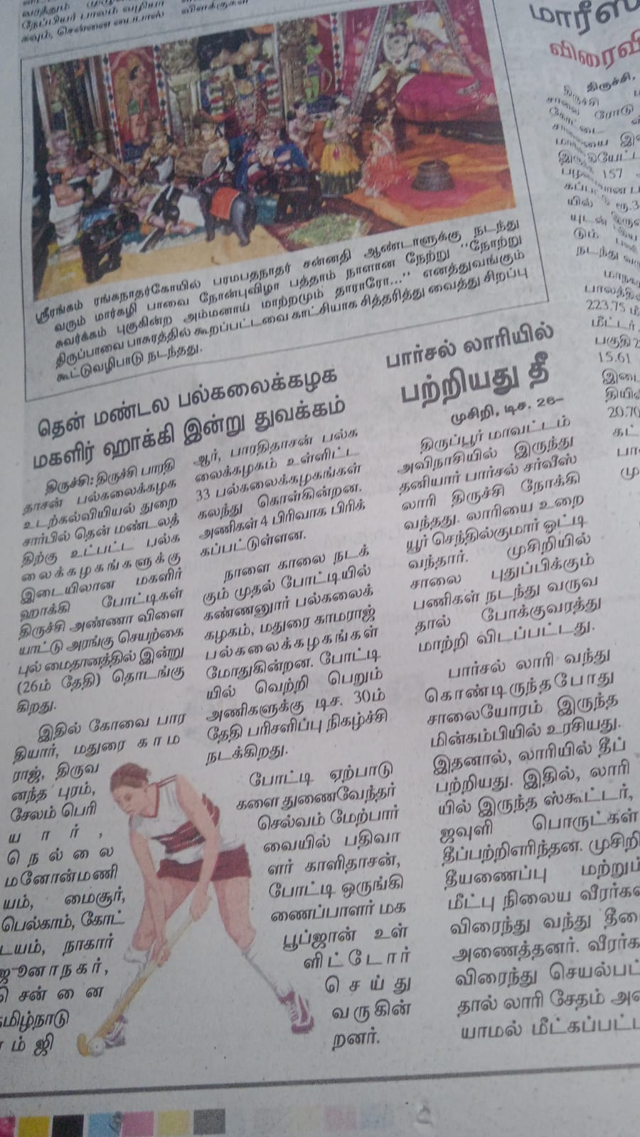 WhatsApp Image 2024 12 26 At 7.31.48 AM